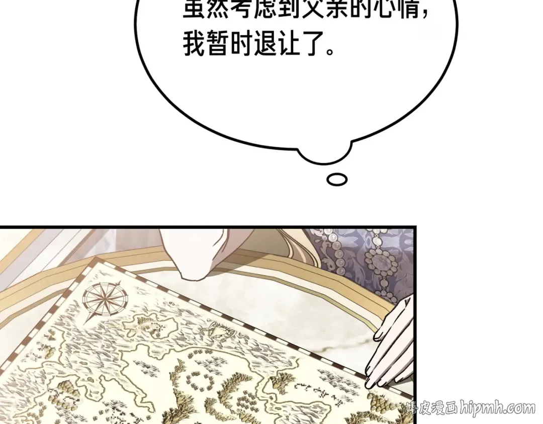 第98话 过去的真相 第168页