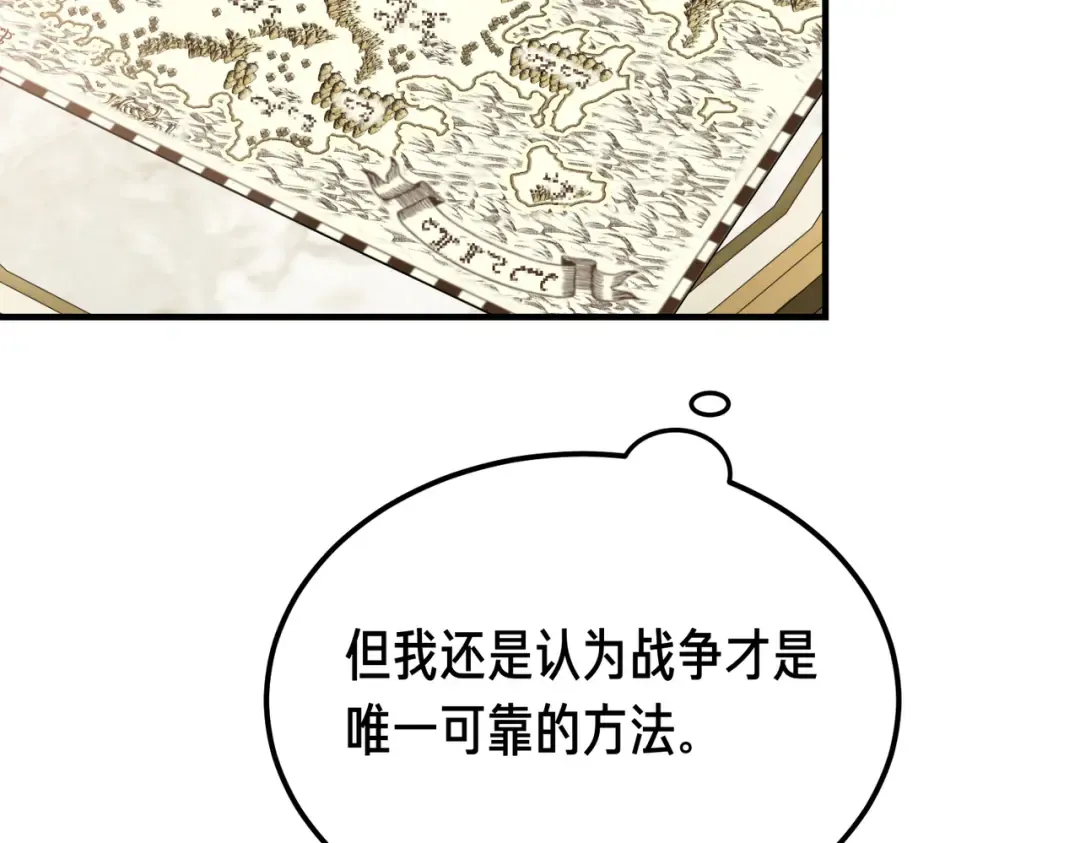 第98话 过去的真相 第169页