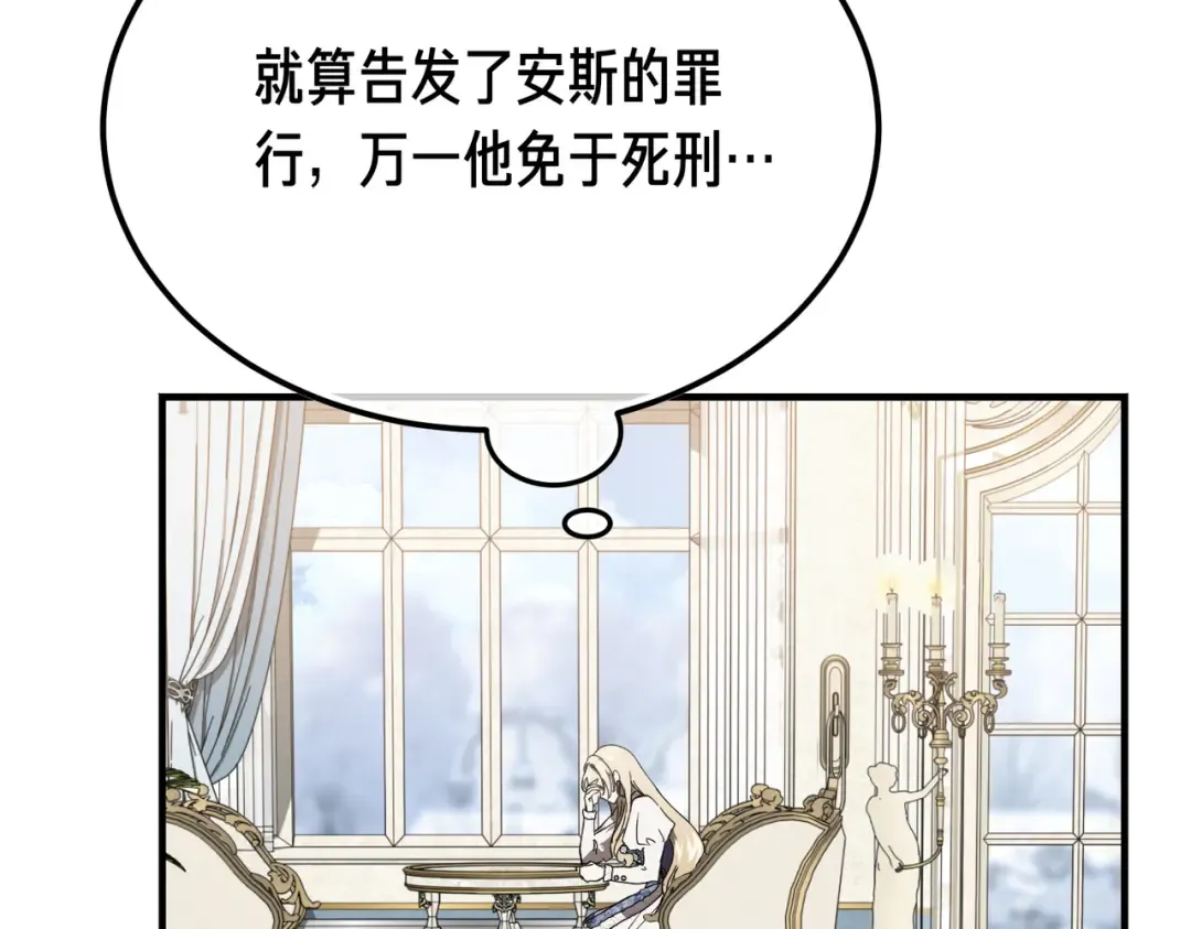 第98话 过去的真相 第171页