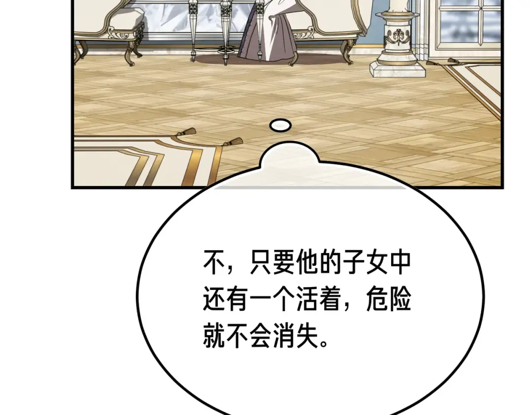 第98话 过去的真相 第172页