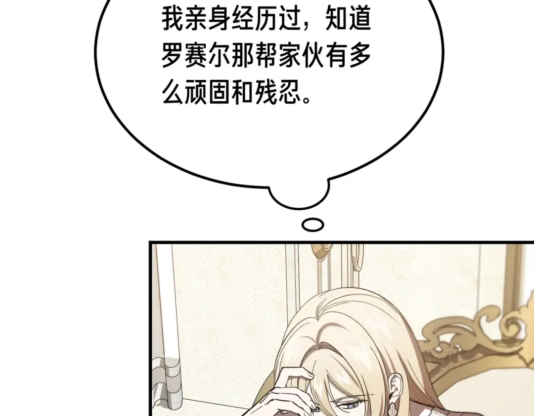 第98话 过去的真相 第174页