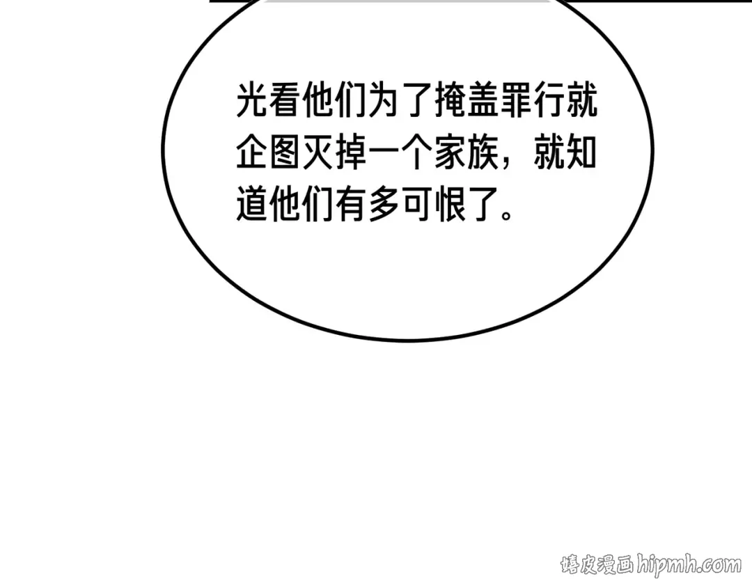 第98话 过去的真相 第176页