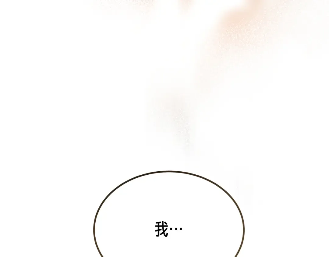 第98话 过去的真相 第180页