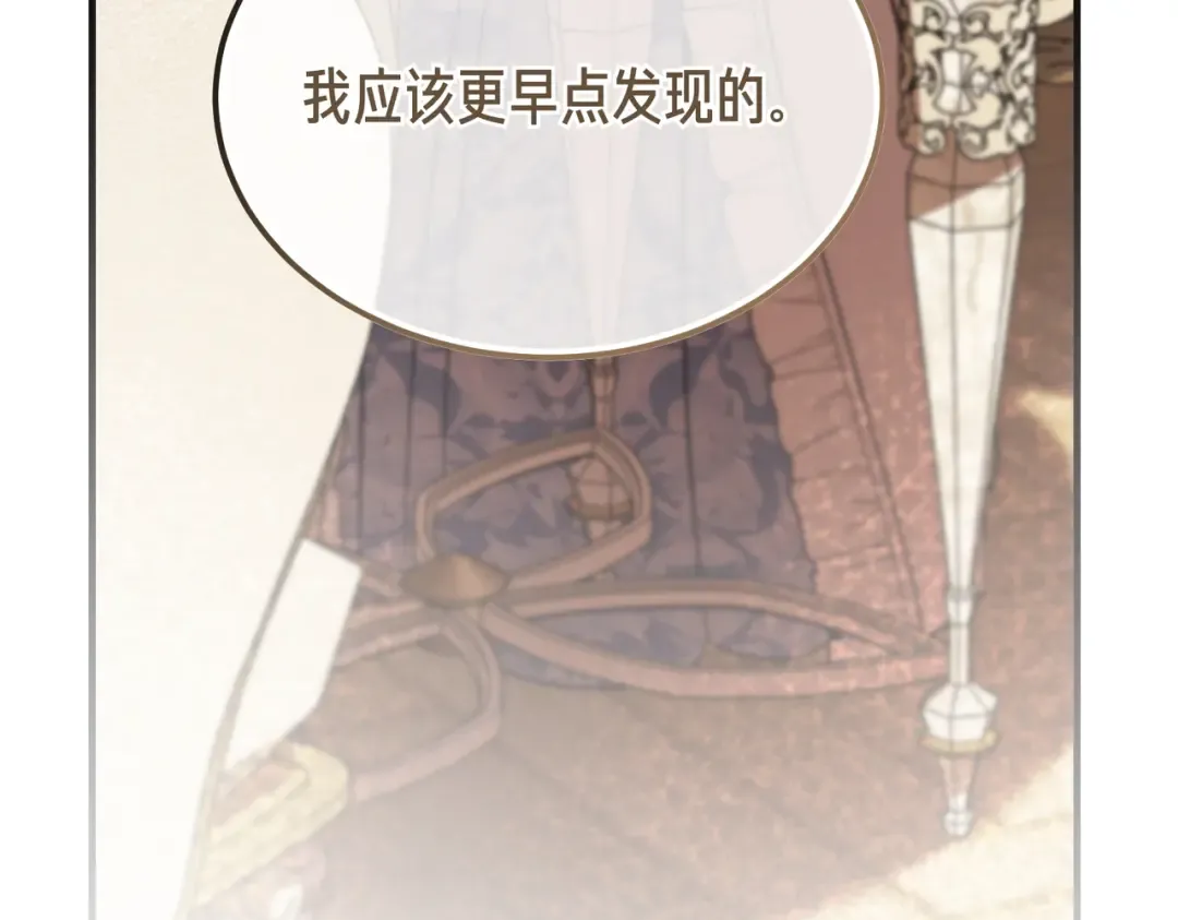第98话 过去的真相 第183页