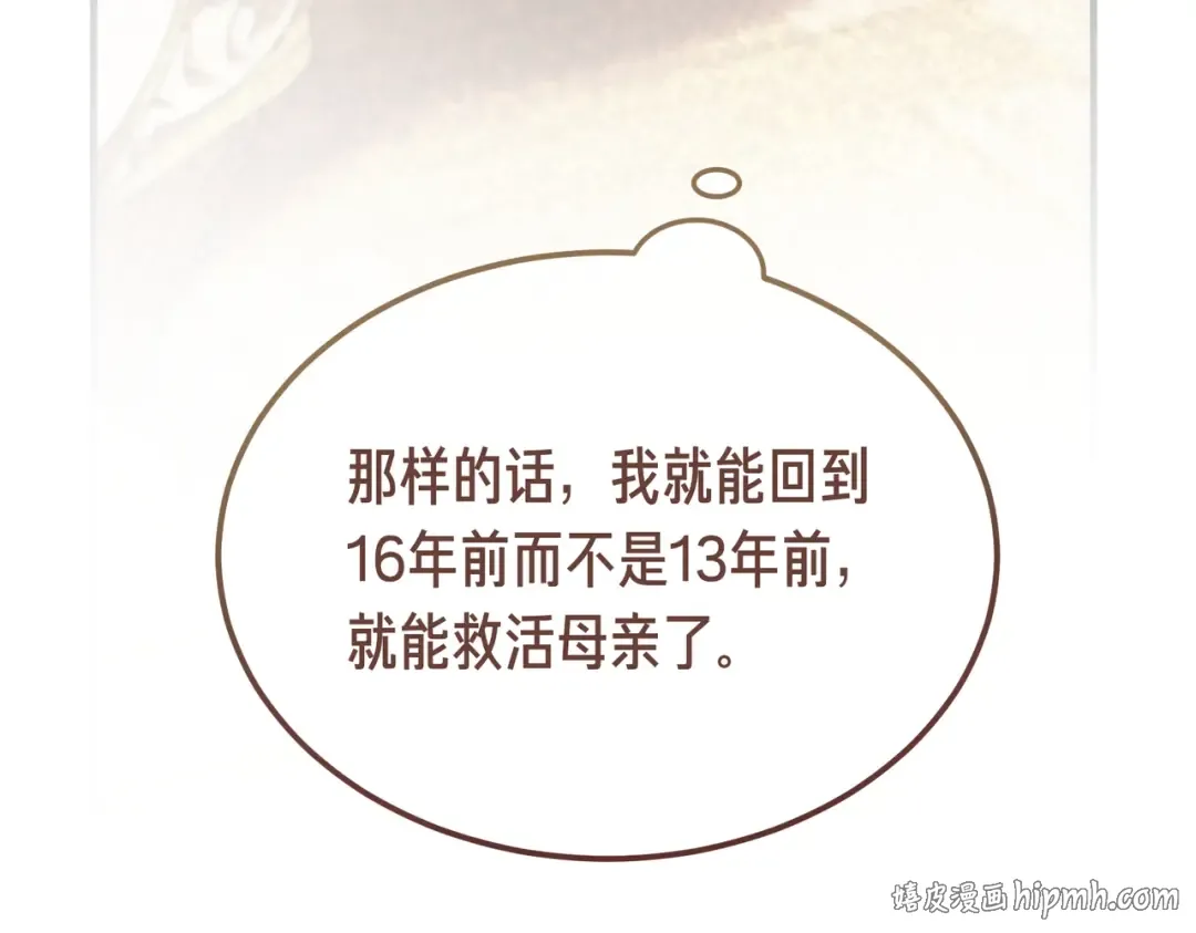第98话 过去的真相 第184页