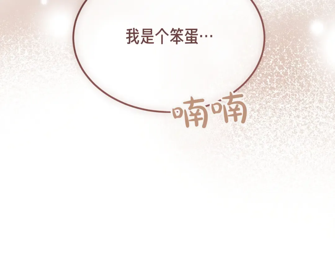 第98话 过去的真相 第186页