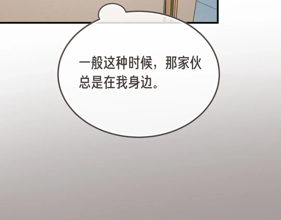 第98话 过去的真相 第189页