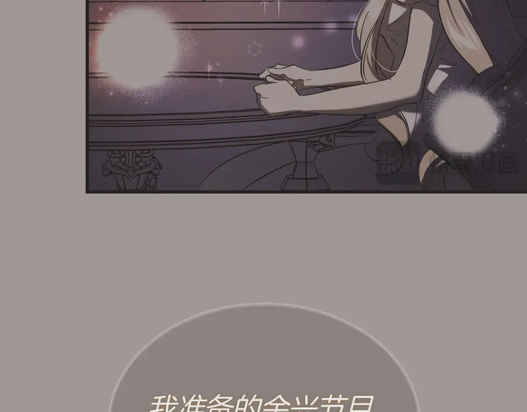 第98话 过去的真相 第191页