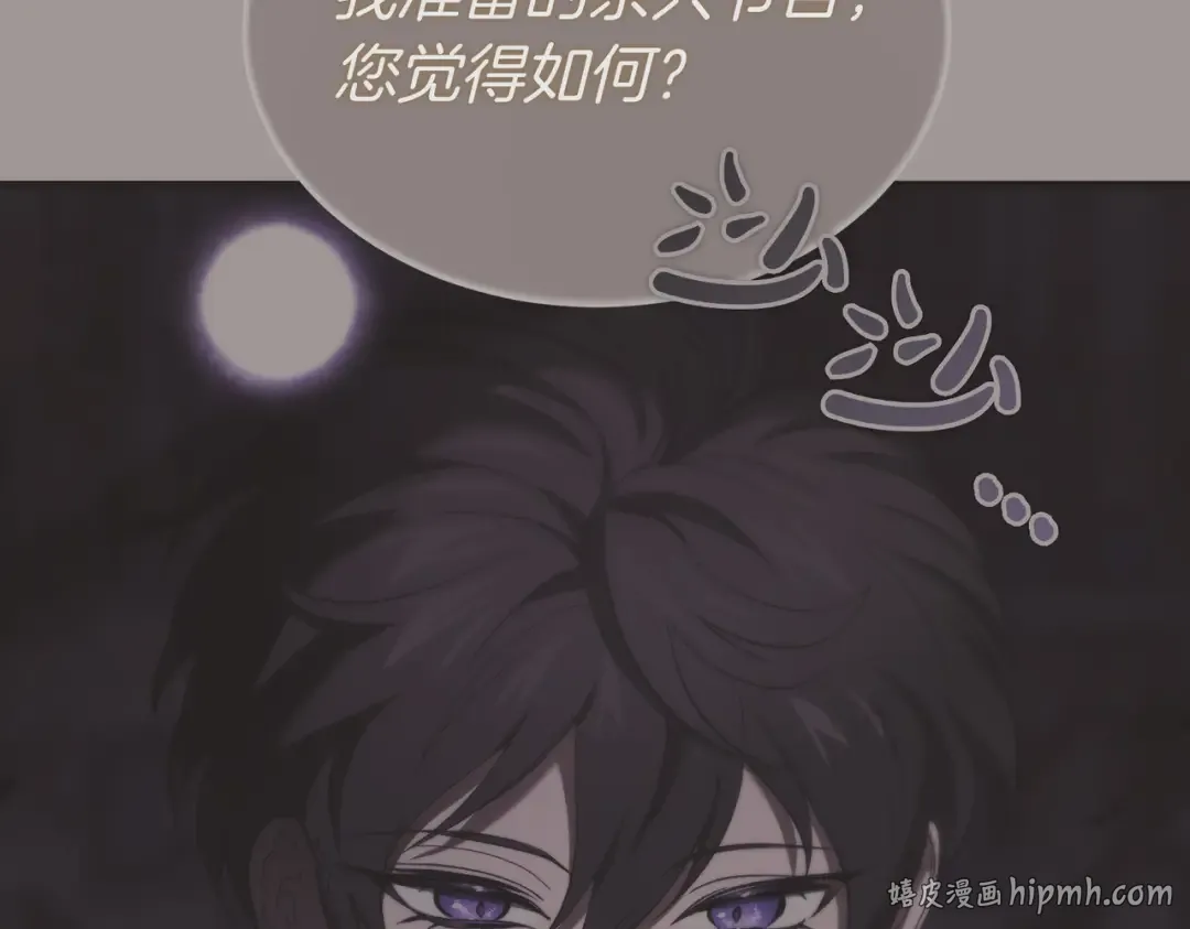 第98话 过去的真相 第192页