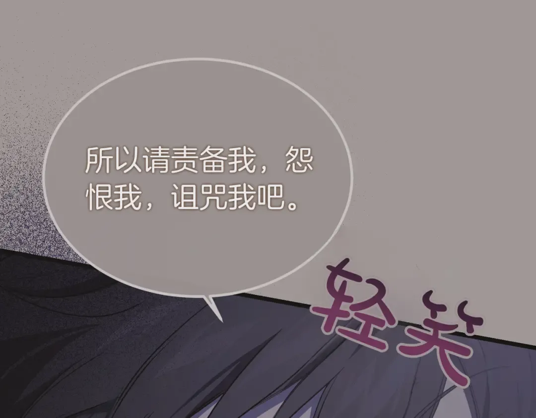 第98话 过去的真相 第196页