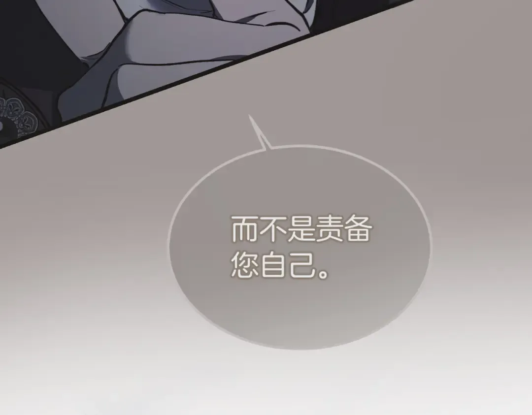 第98话 过去的真相 第198页