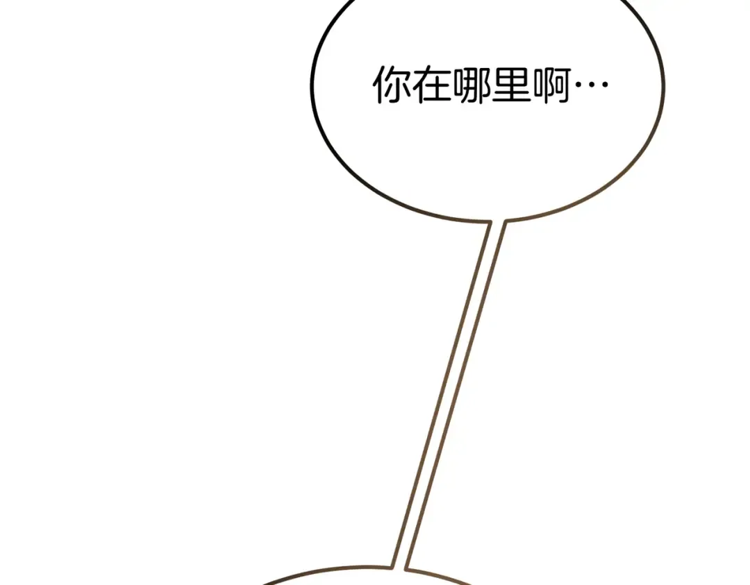 第98话 过去的真相 第201页
