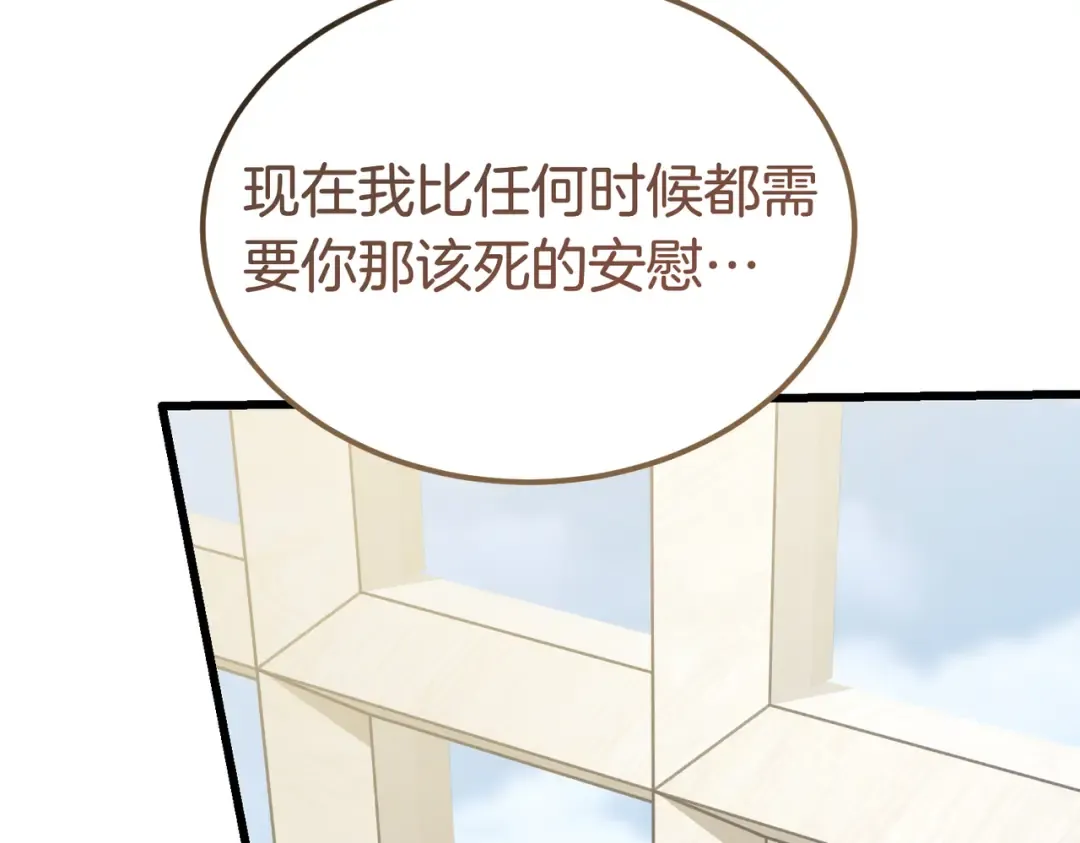 第98话 过去的真相 第202页