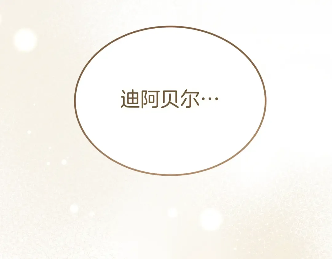 第98话 过去的真相 第205页