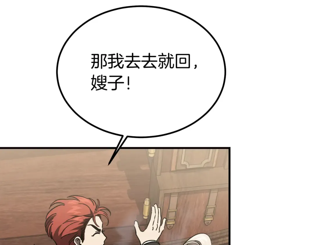 第98话 过去的真相 第209页