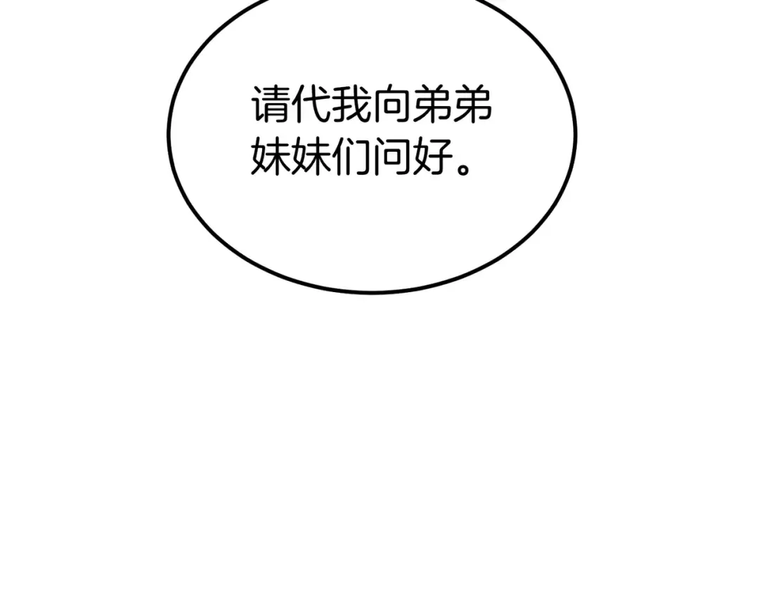 第98话 过去的真相 第211页