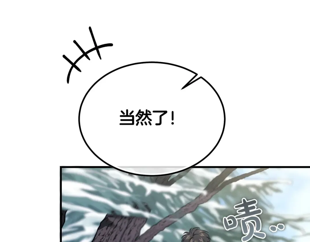 第98话 过去的真相 第213页