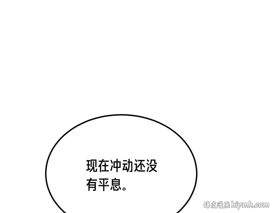 第98话 过去的真相 第216页