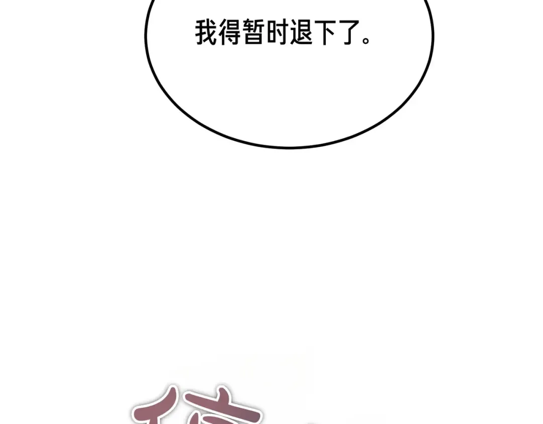 第98话 过去的真相 第219页