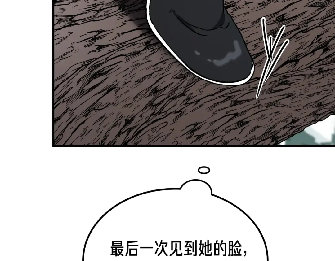 第98话 过去的真相 第221页