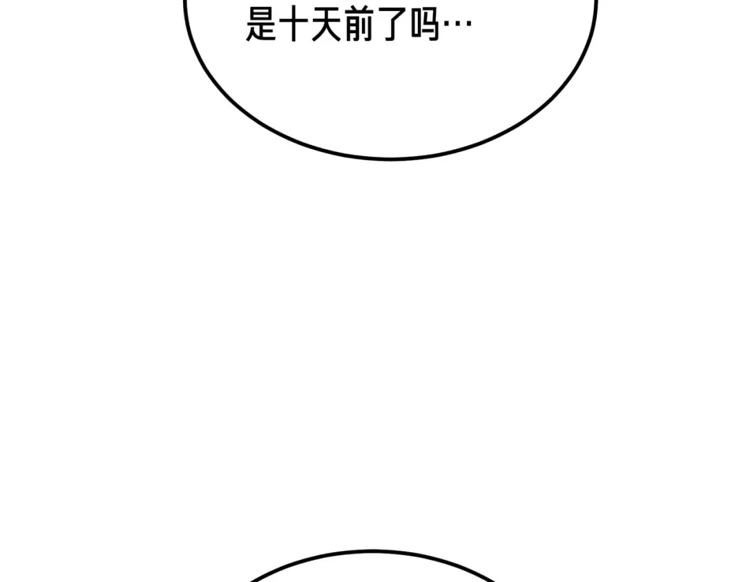 第98话 过去的真相 第222页