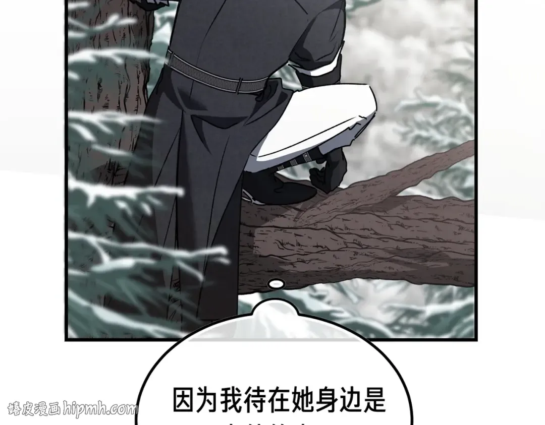 第98话 过去的真相 第224页