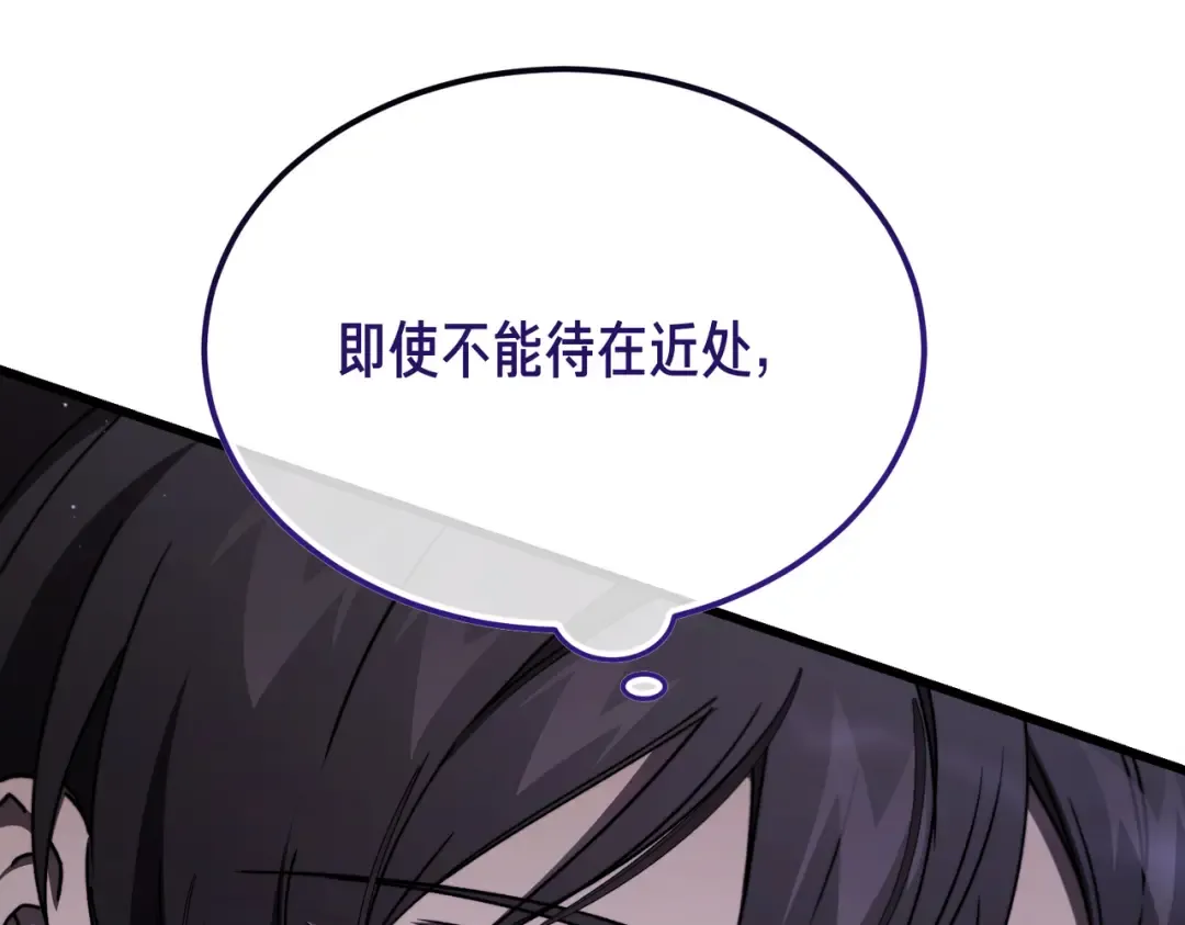 第98话 过去的真相 第226页