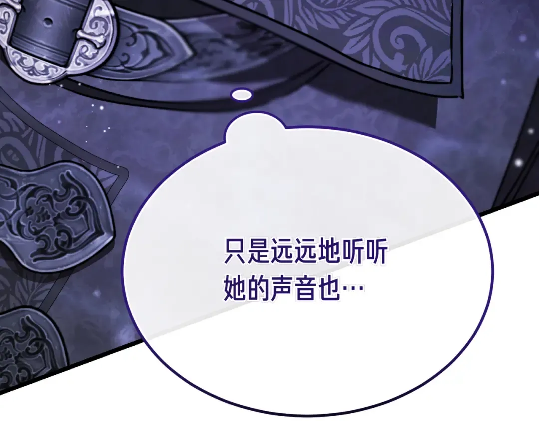 第98话 过去的真相 第228页