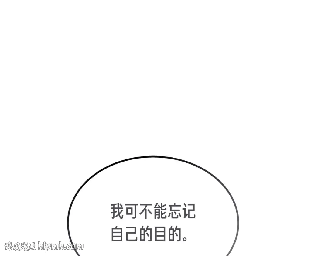 第98话 过去的真相 第232页