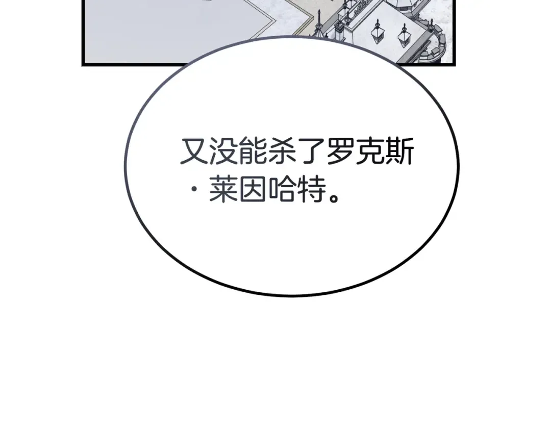 第99话 露面 第3页