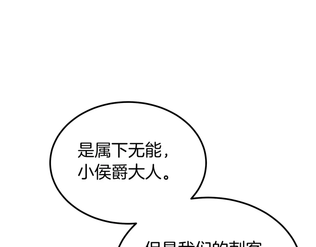 第99话 露面 第4页
