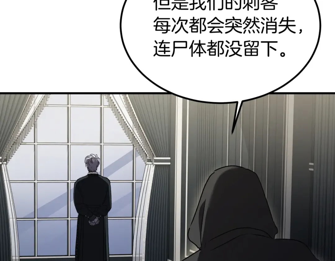 第99话 露面 第5页