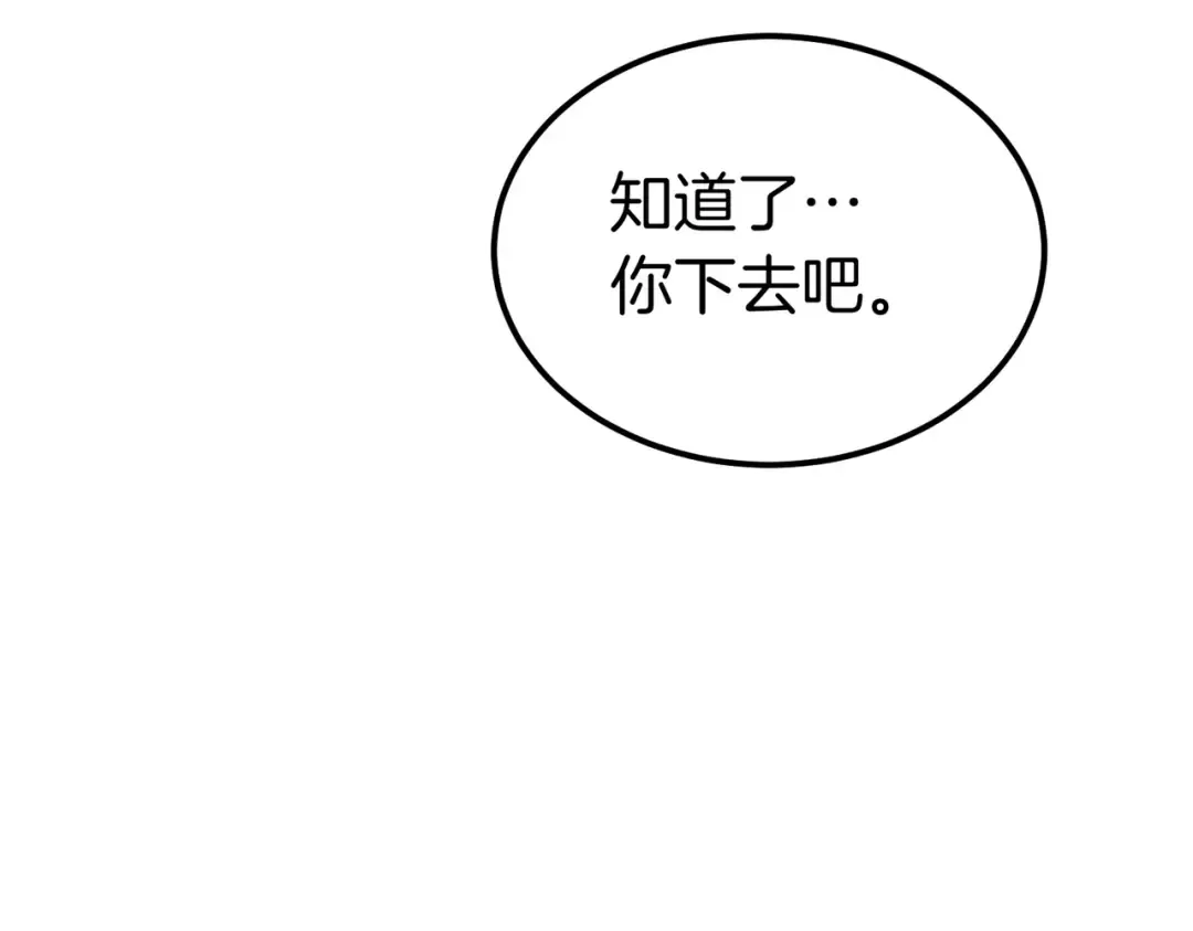 第99话 露面 第7页