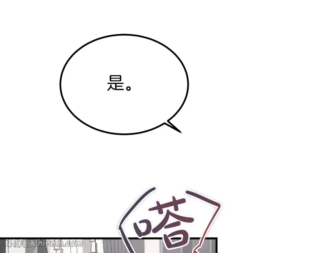 第99话 露面 第8页
