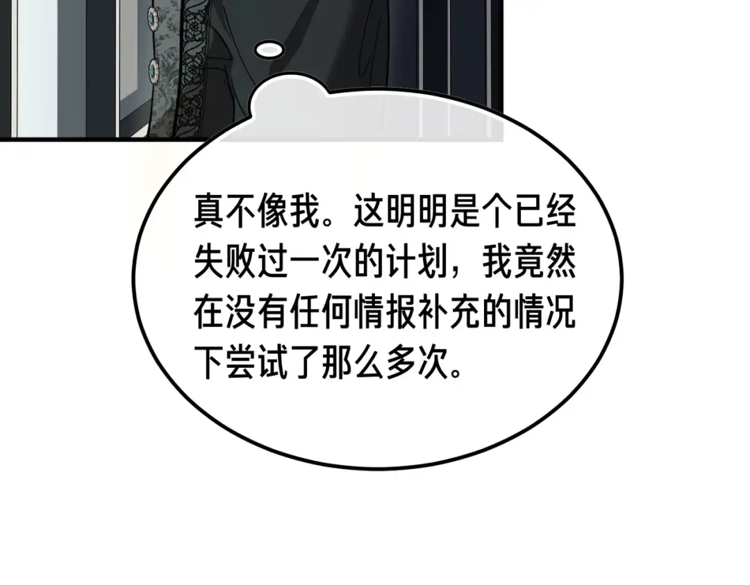 第99话 露面 第10页
