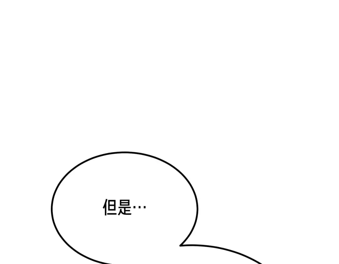 第99话 露面 第11页