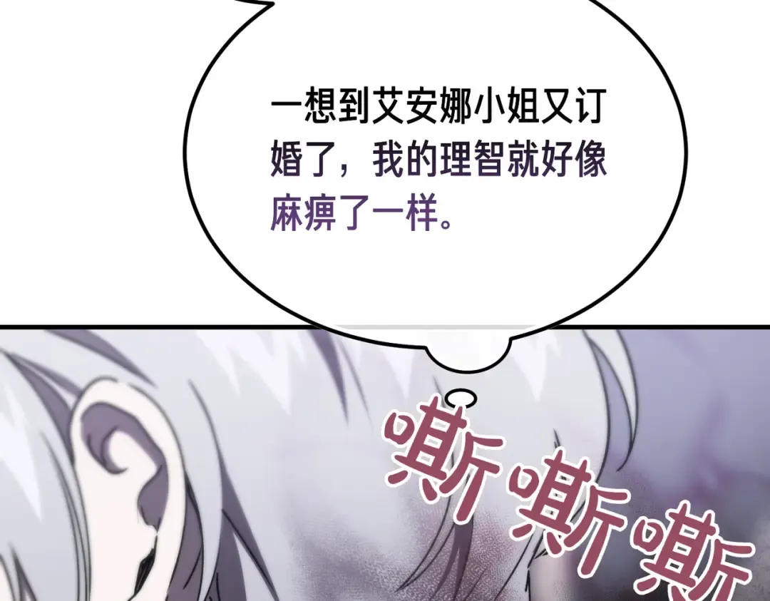 第99话 露面 第12页