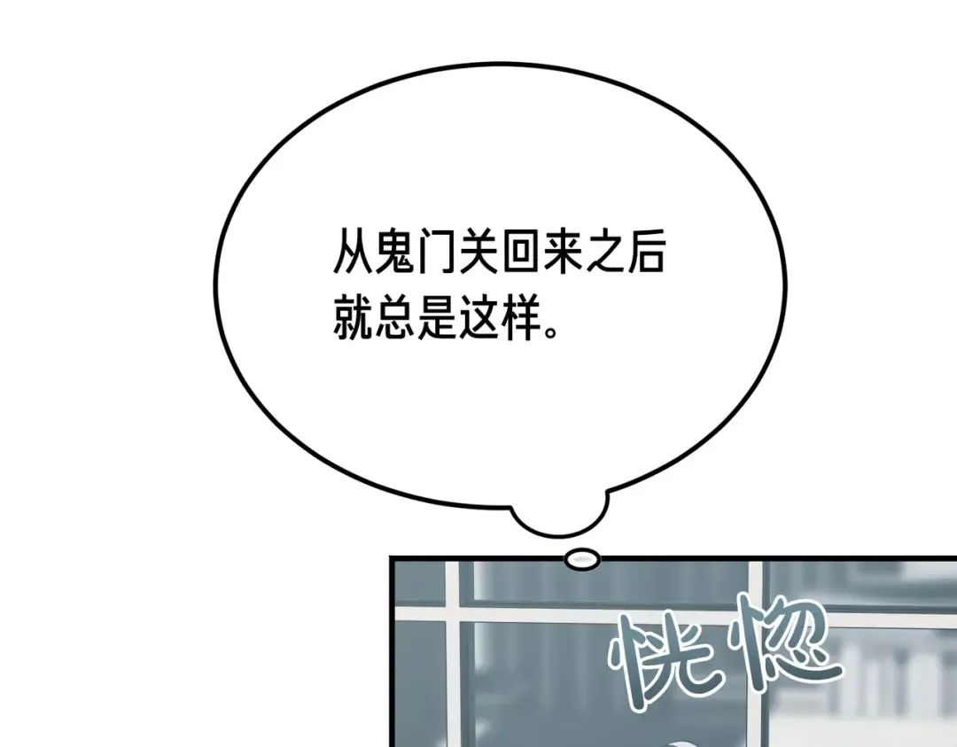 第99话 露面 第14页