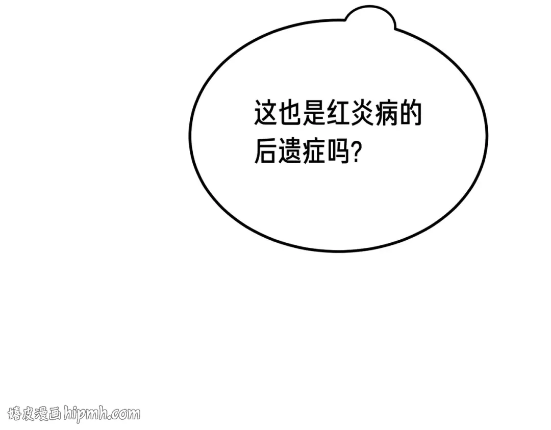第99话 露面 第16页
