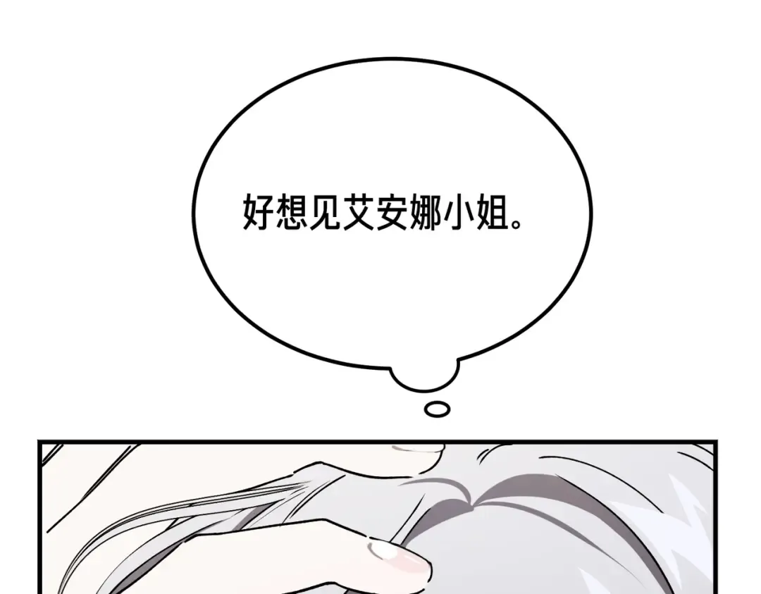 第99话 露面 第18页