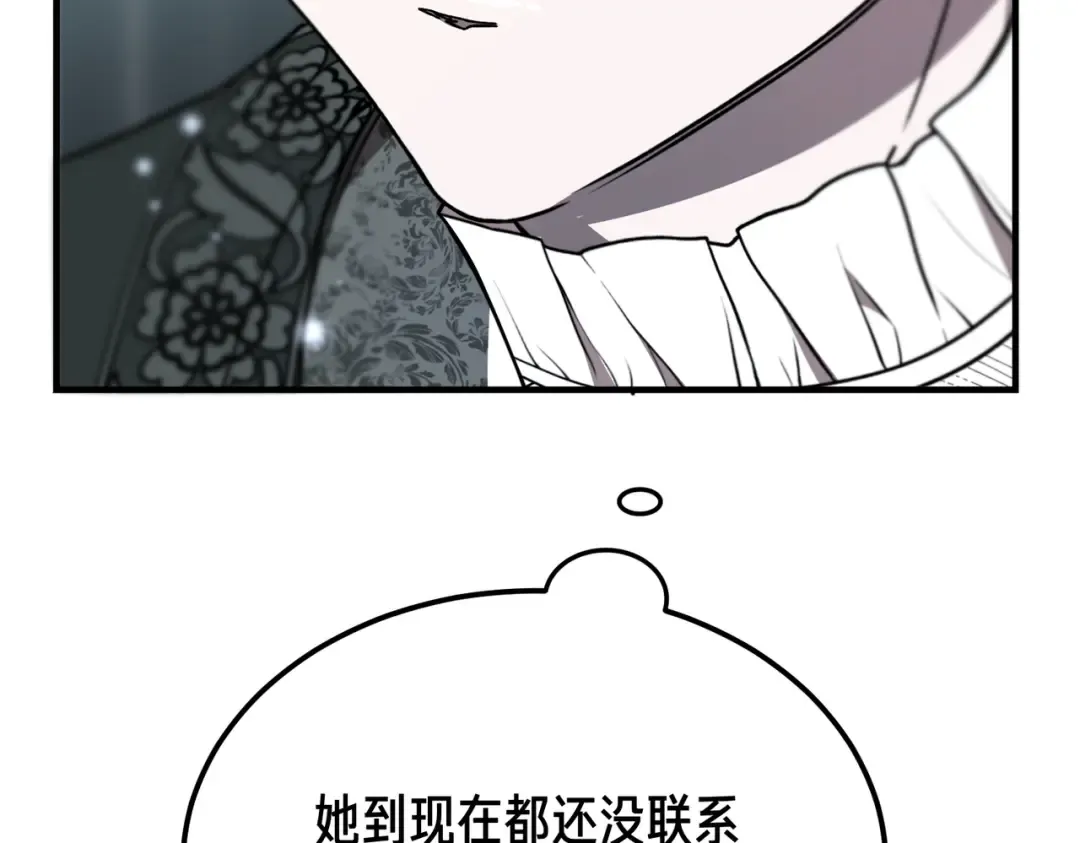 第99话 露面 第20页