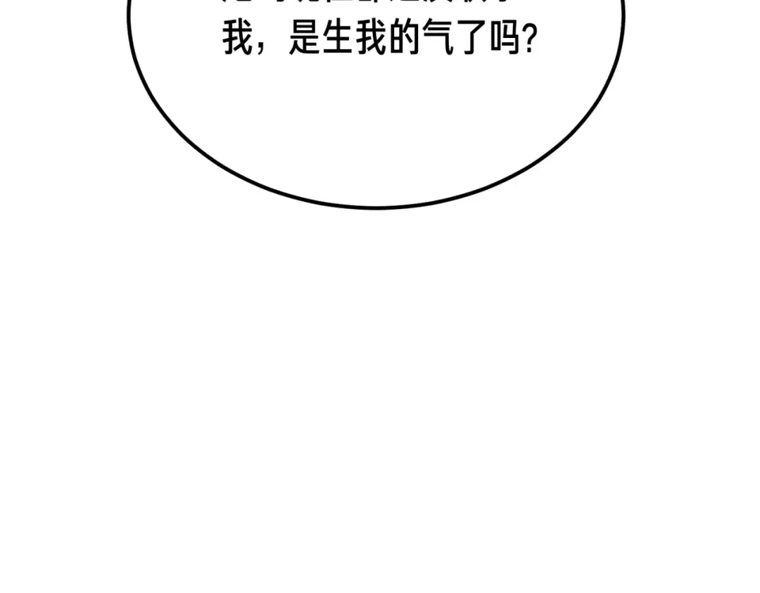 第99话 露面 第21页