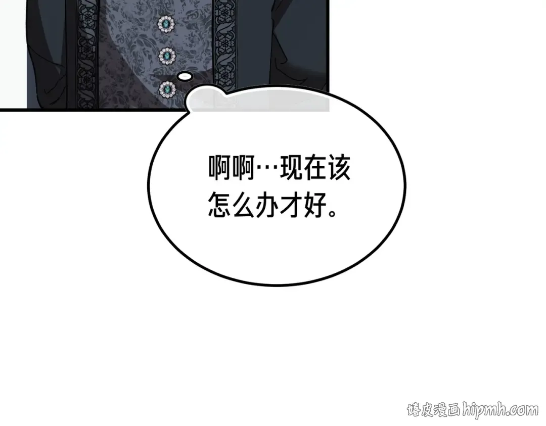 第99话 露面 第24页