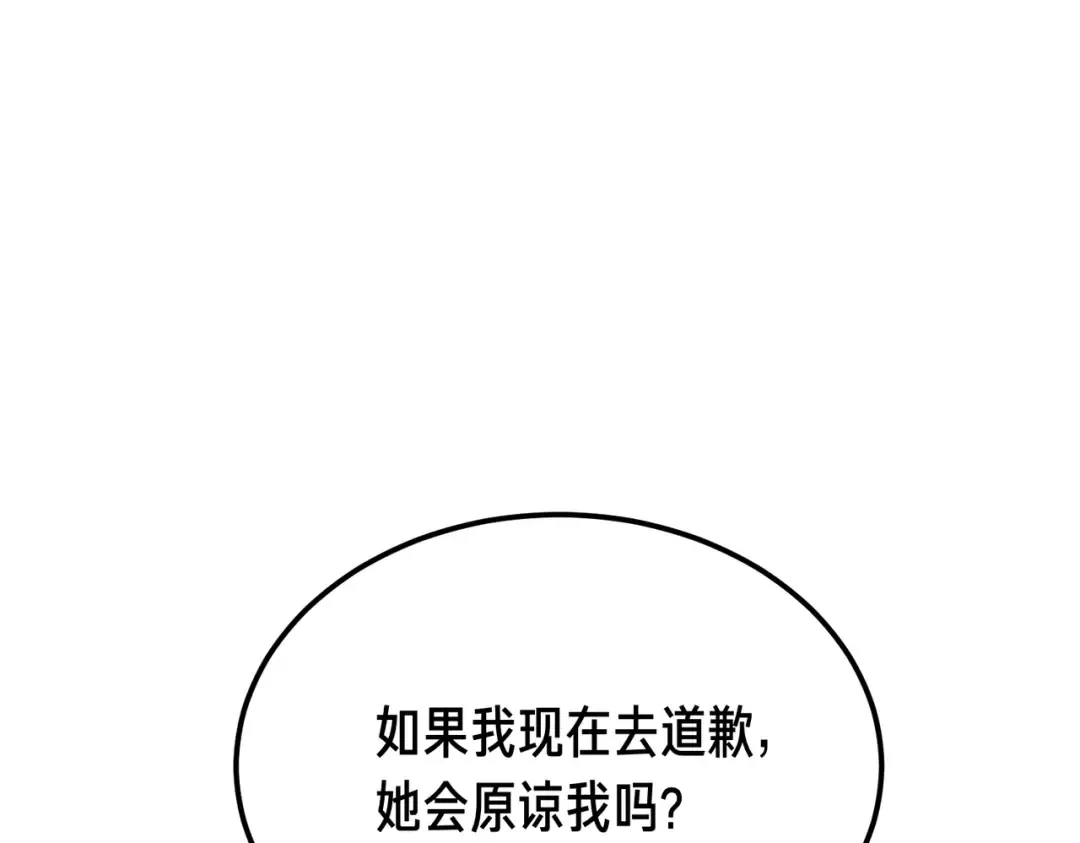 第99话 露面 第25页