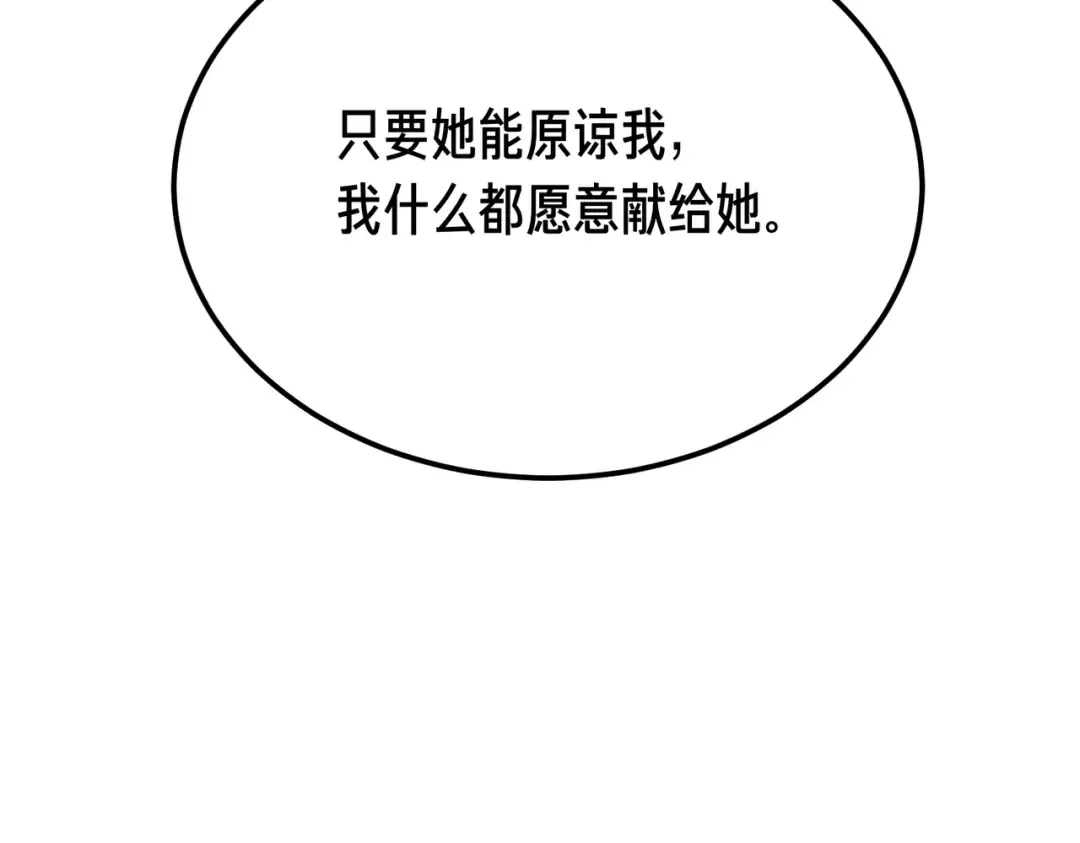 第99话 露面 第28页