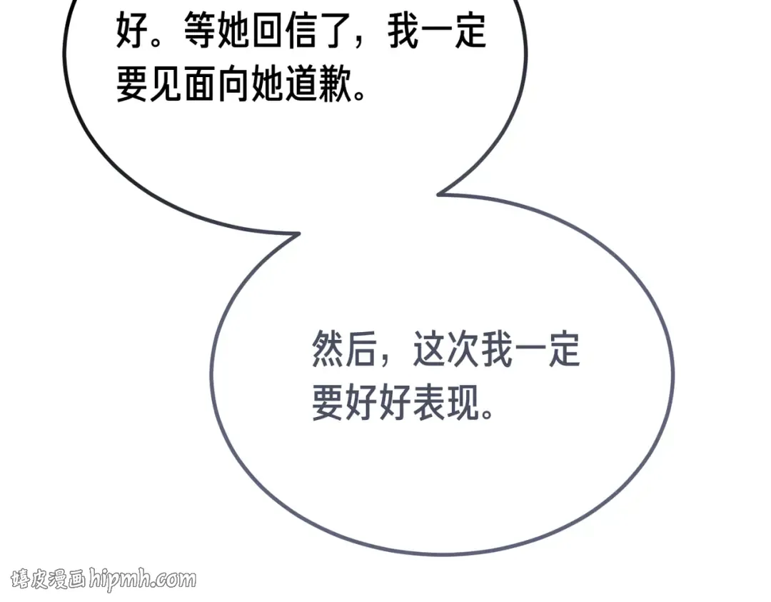 第99话 露面 第32页