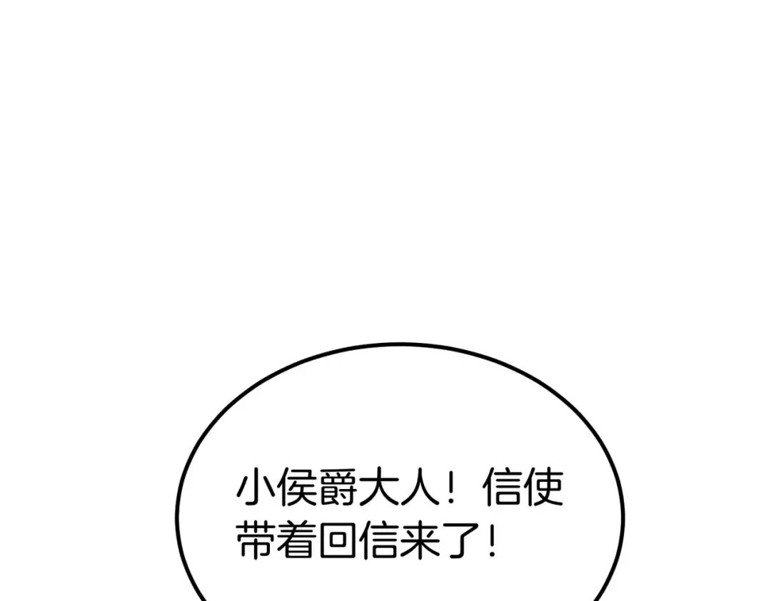 第99话 露面 第35页