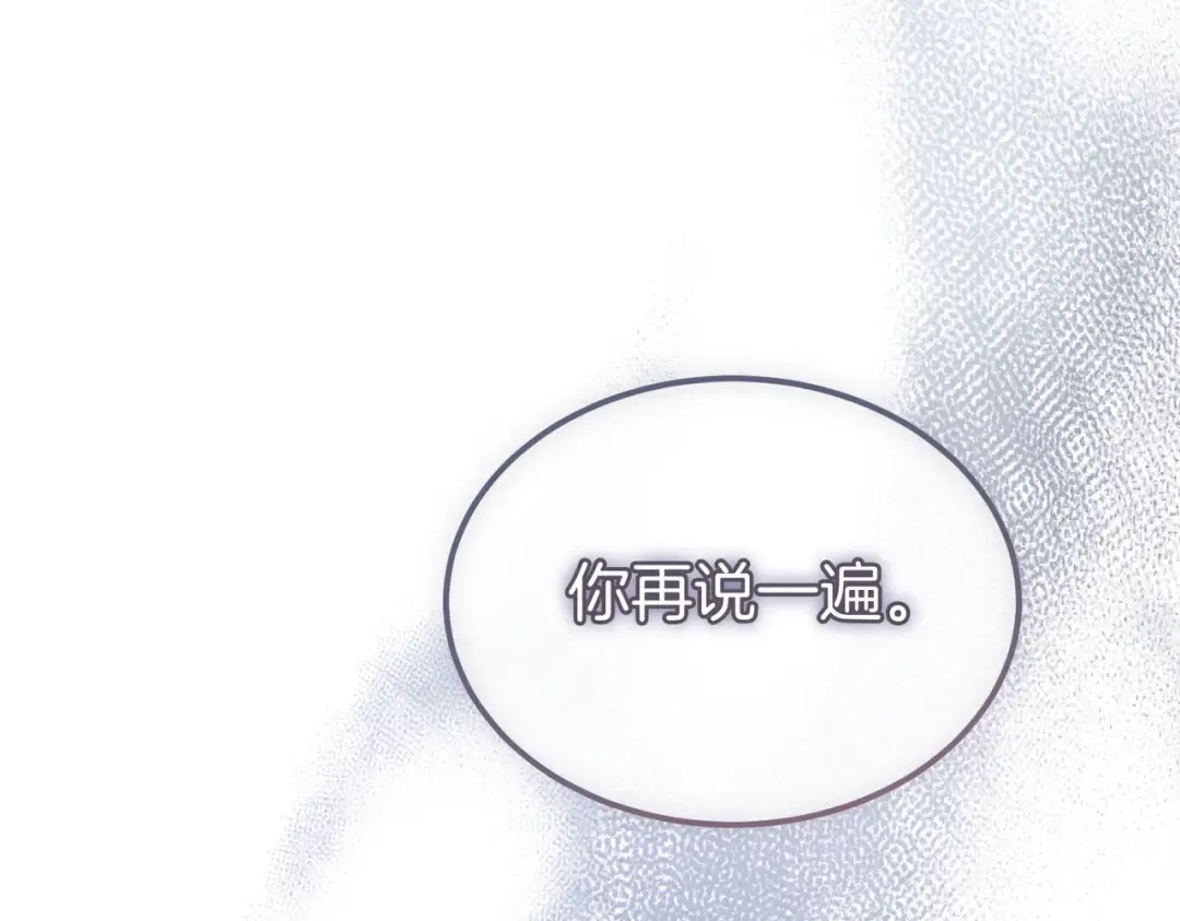 第99话 露面 第44页
