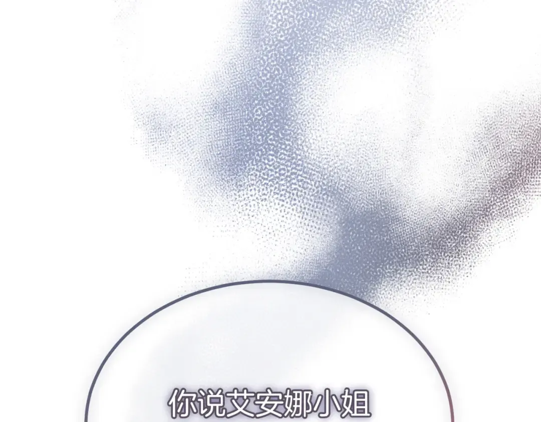 第99话 露面 第45页
