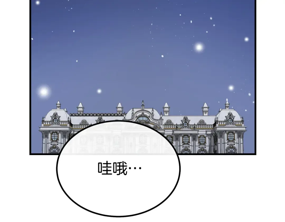 第99话 露面 第54页